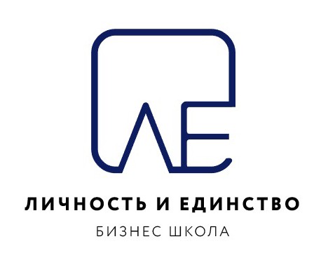 Логотип Бизнес школа Личность и Единство